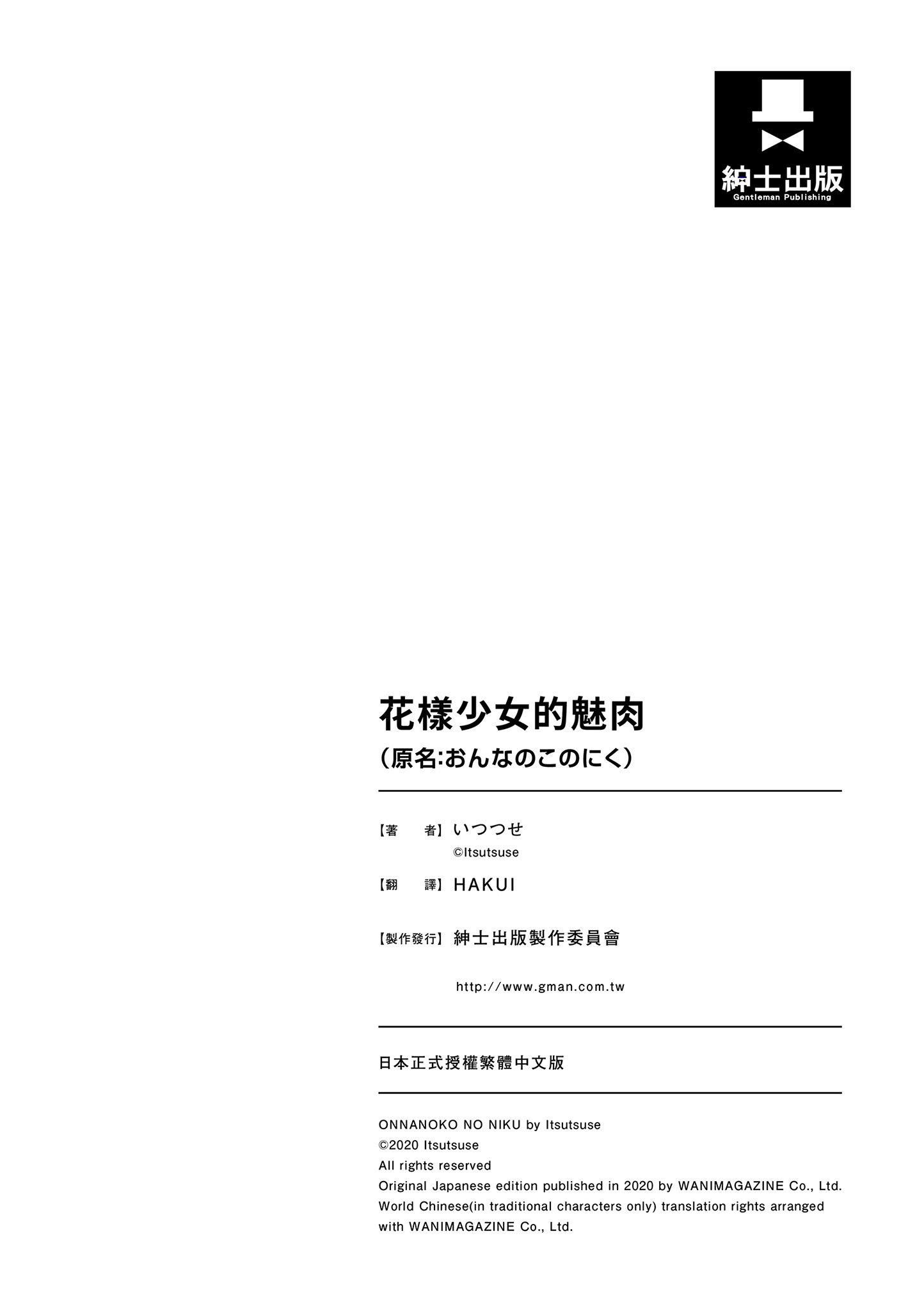 [いつつせ]おんなのこのにく[中国翻訳][无修正][DL版][いつつせ]おんなのこのにく[中国翻訳][无修正][DL版]