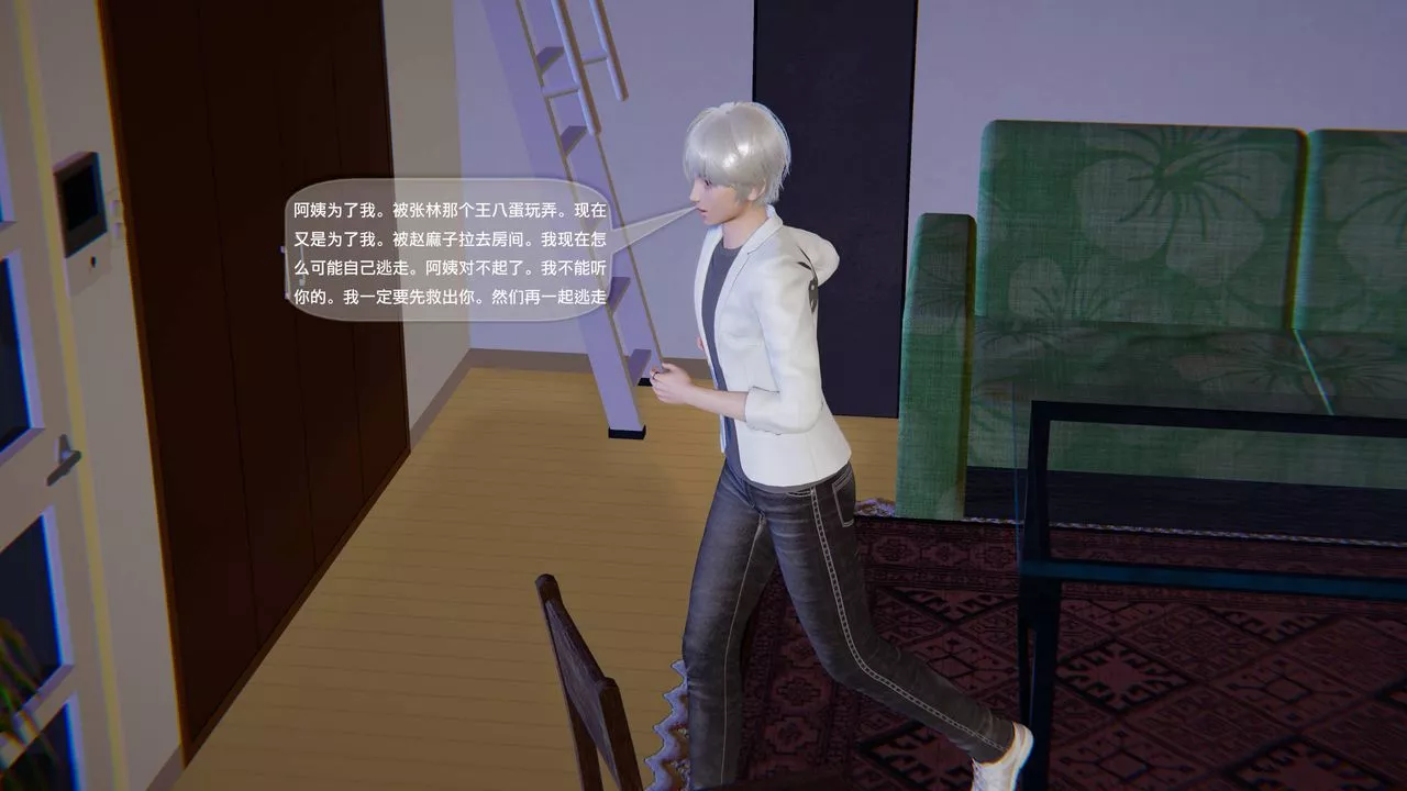 [3D]末日人生第一季第06話