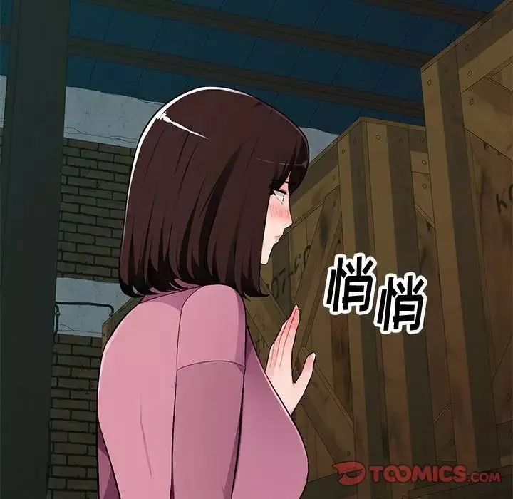混乱一家人-第9话 - 图片 9