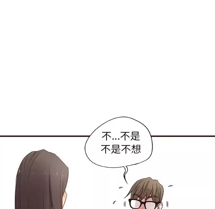 笨蛋哥哥-第2话 - 图片 89