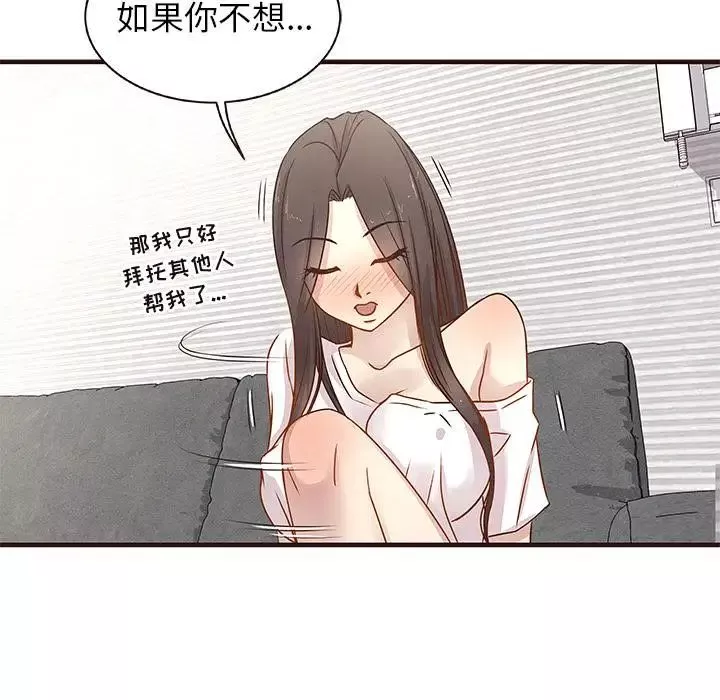 笨蛋哥哥第2話