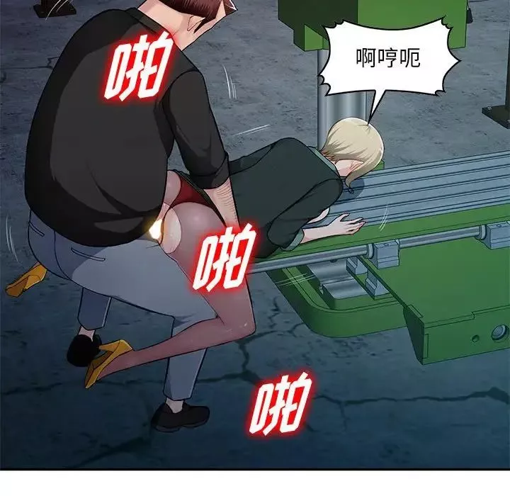 混乱一家人-第9话 - 图片 17