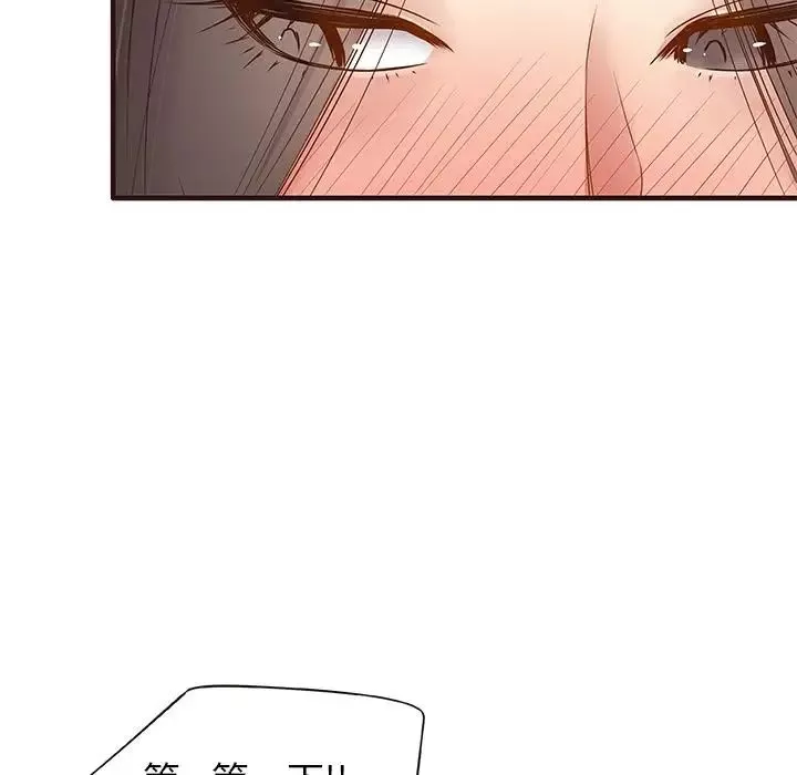 笨蛋哥哥-第2话 - 图片 95
