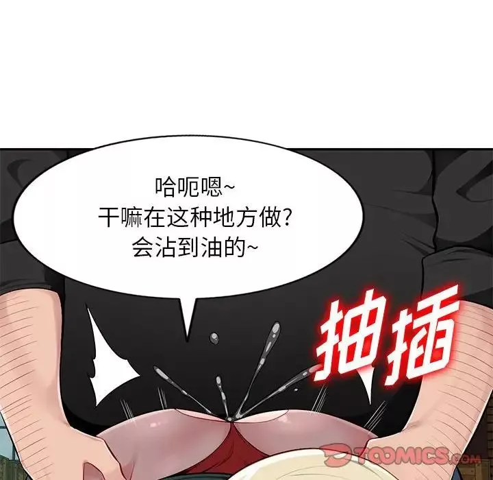 混亂一家人第9話