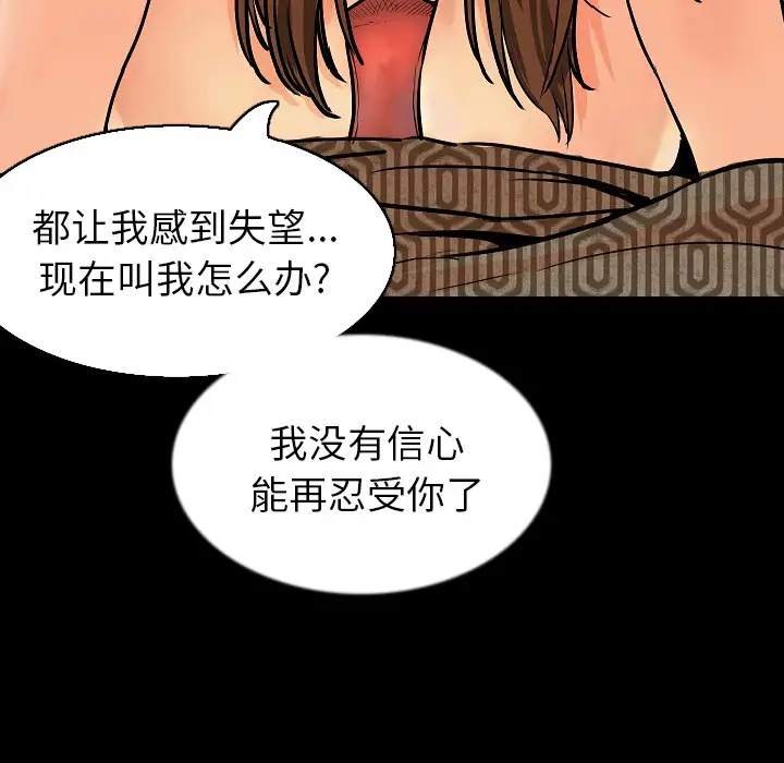 肉体第28话