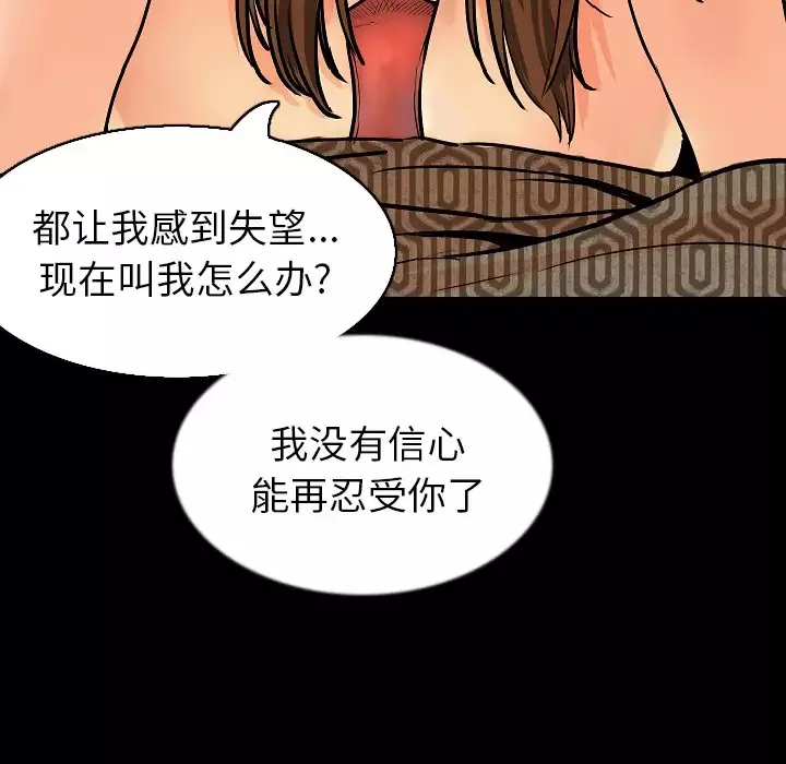 肉体-第28话 - 图片 54