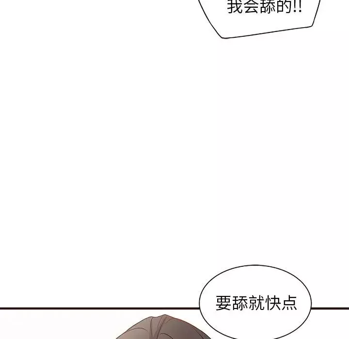笨蛋哥哥-第2话 - 图片 97