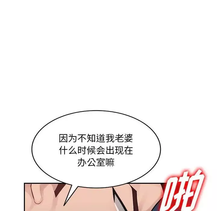 混乱一家人-第9话 - 图片 23