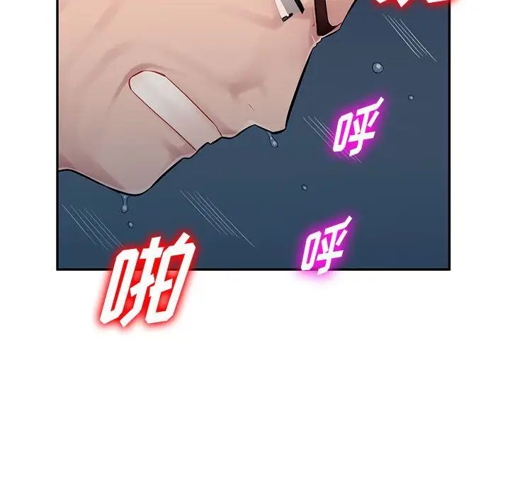 混亂一家人第9話