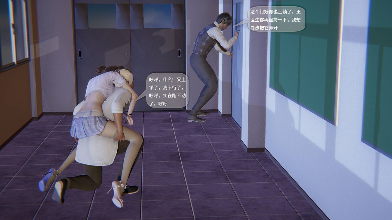 [3D]末日人生第一季第06话