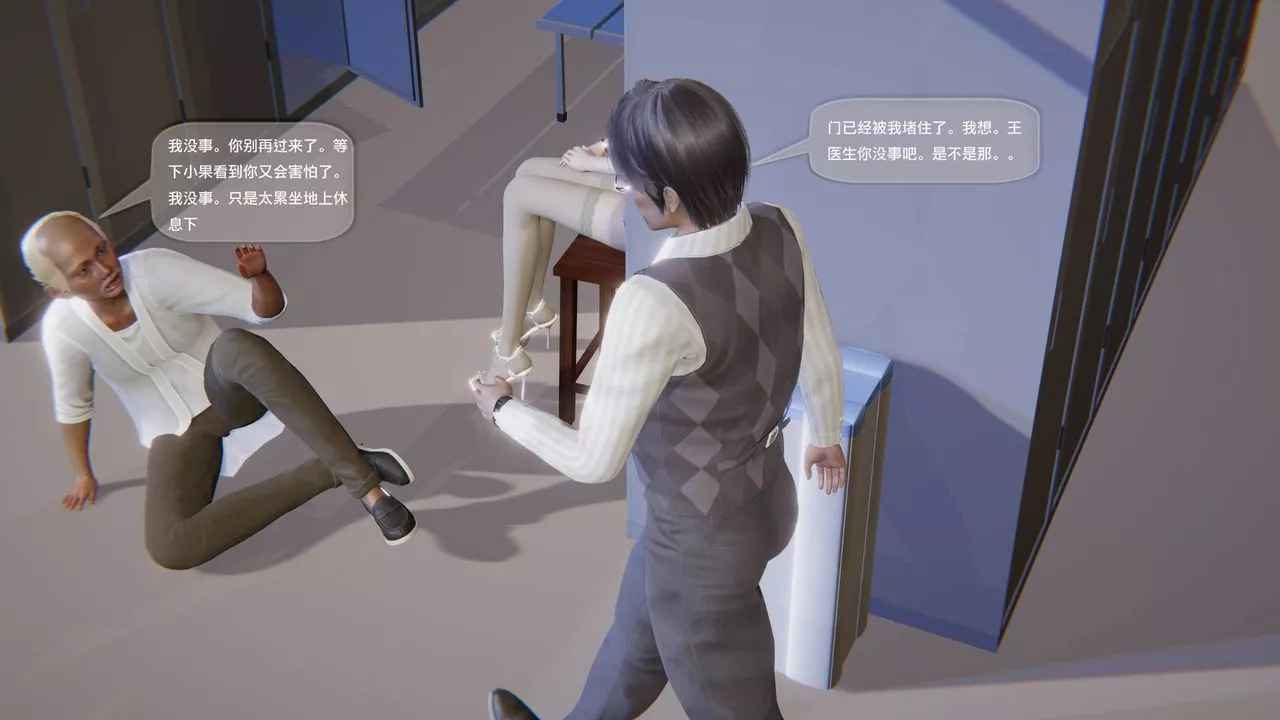 [3D]末日人生第一季第06話
