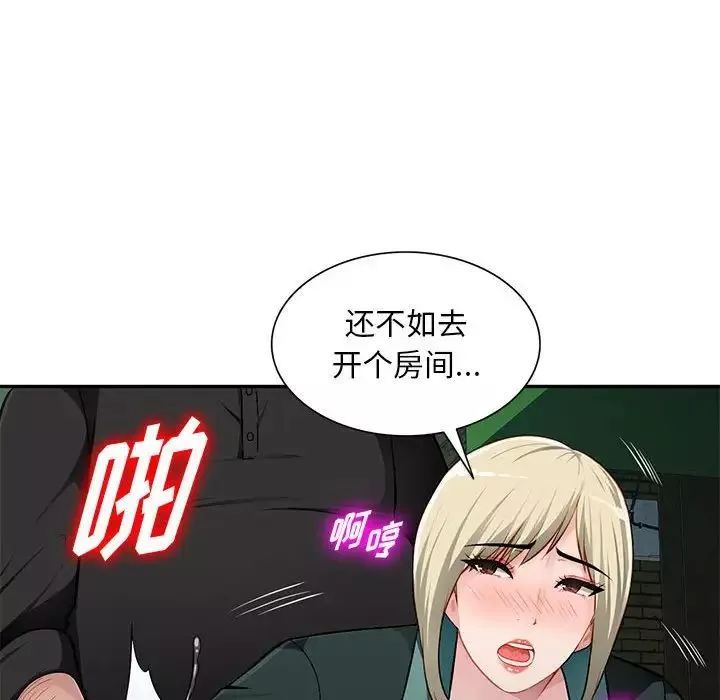 混乱一家人-第9话 - 图片 25