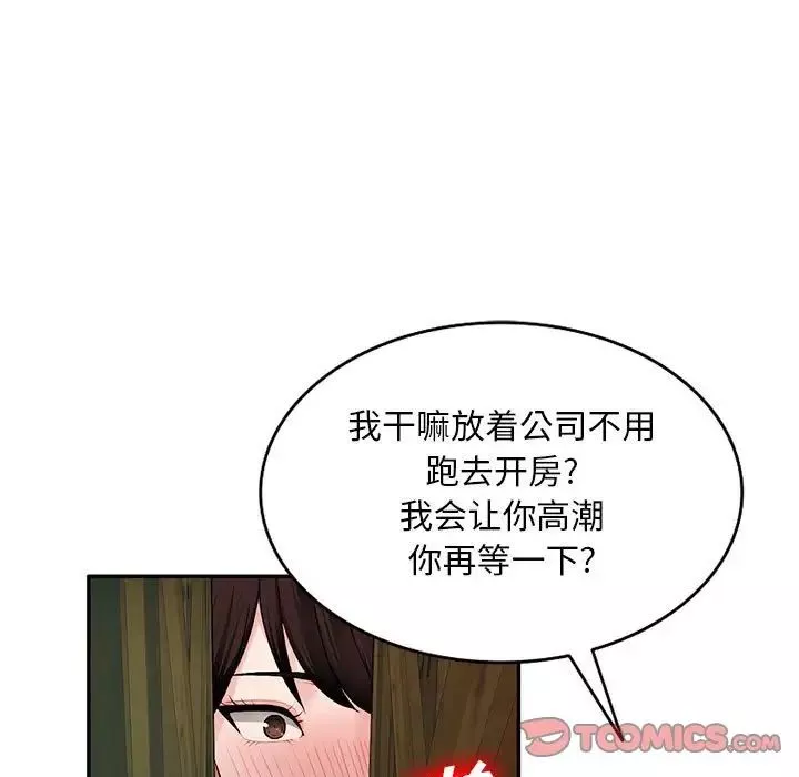 混乱一家人-第9话 - 图片 27