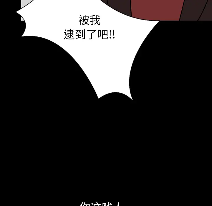 肉体第28话