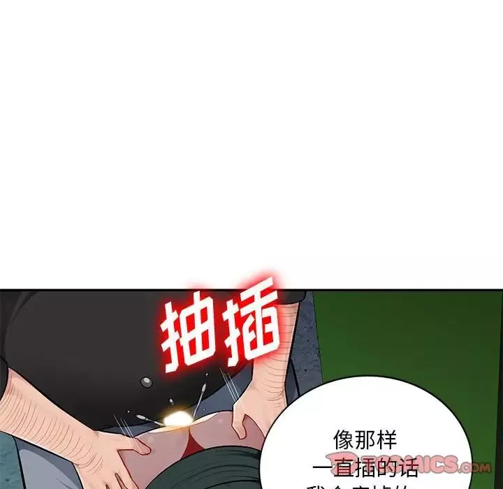 混亂一家人第9話