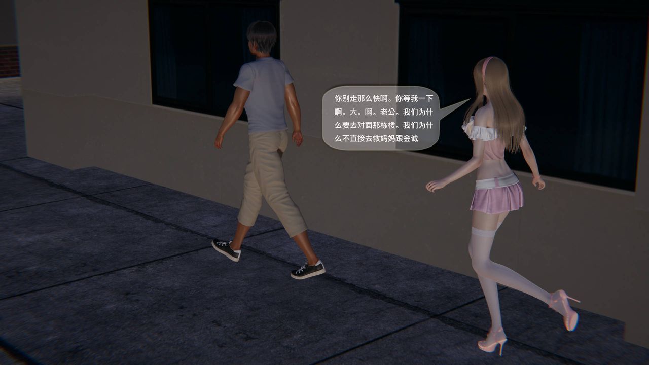 [3D]末日人生第一季第06话