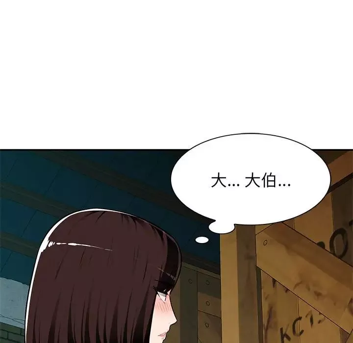 混亂一家人第9話