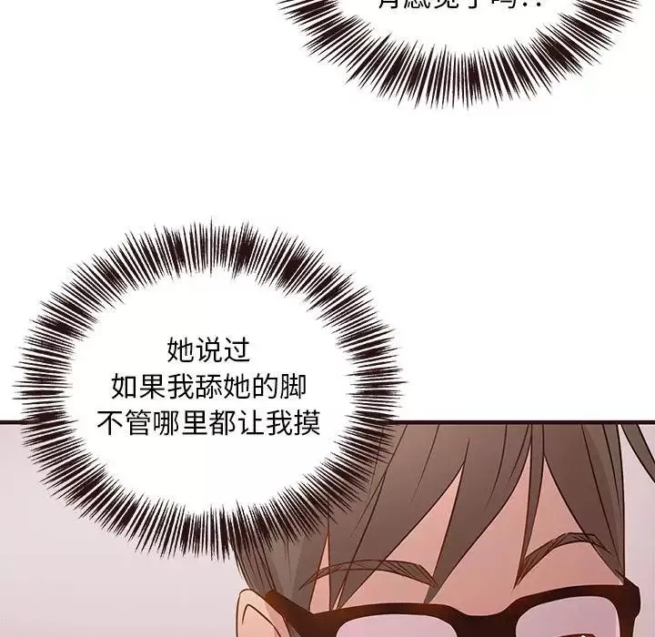 笨蛋哥哥第2話
