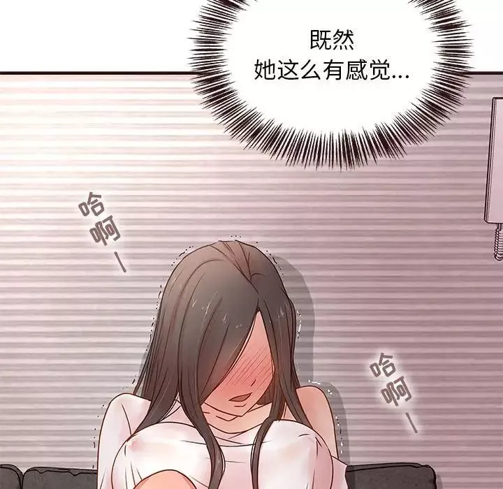 笨蛋哥哥第2話