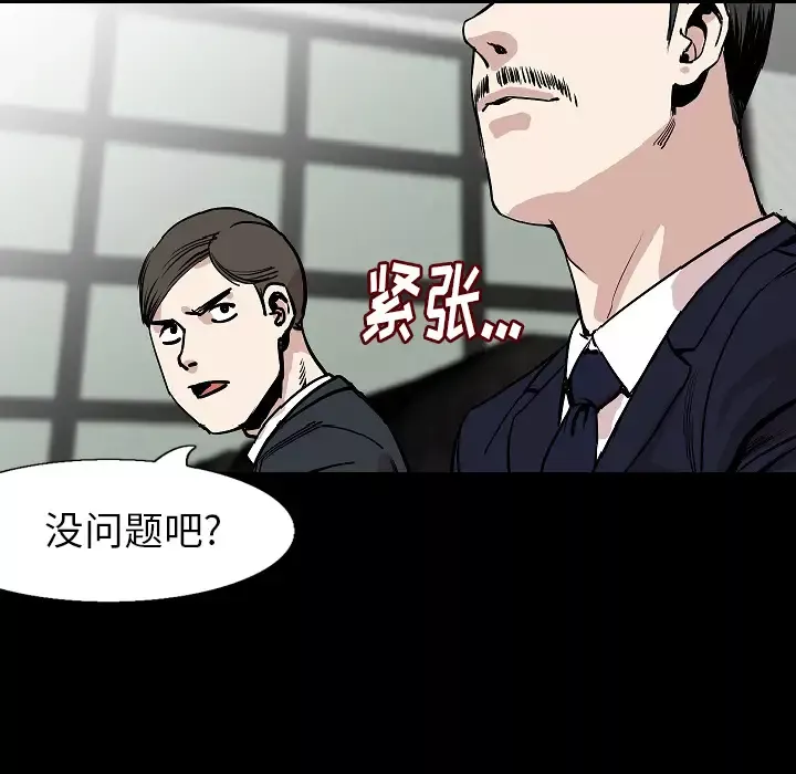 肉体-第28话 - 图片 66