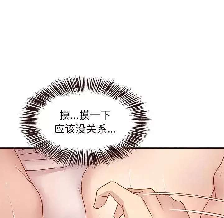 笨蛋哥哥-第2话 - 图片 118