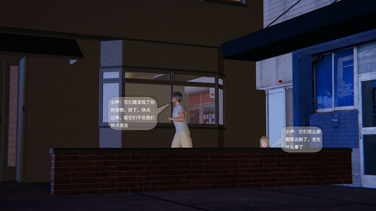 [3D]末日人生第一季第06话