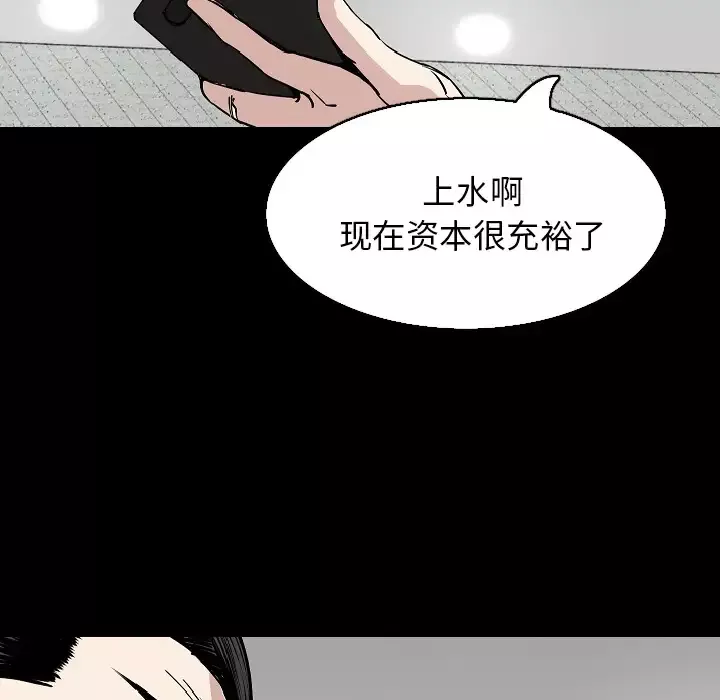 肉体-第28话 - 图片 72