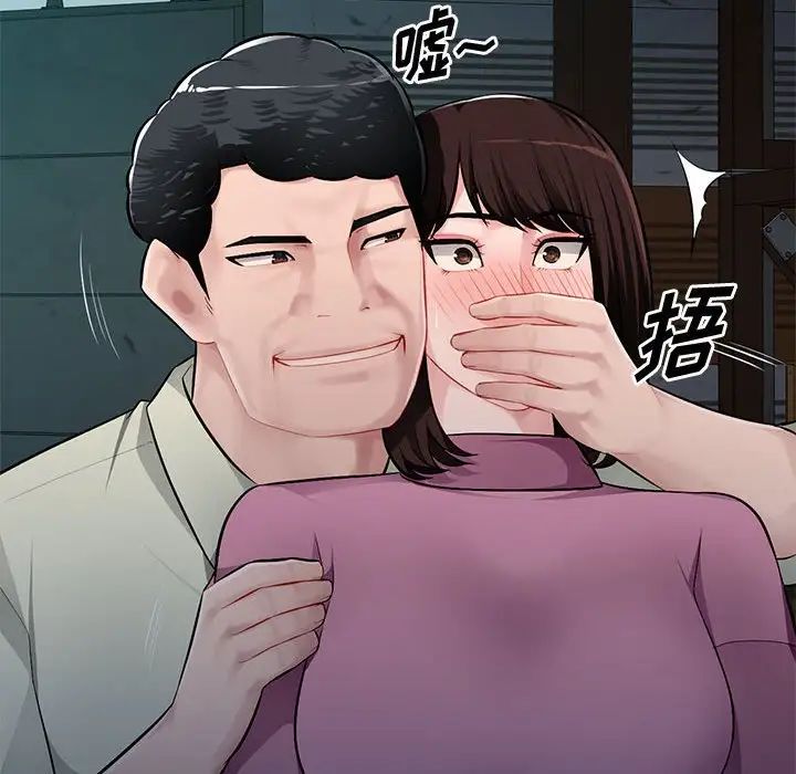 混亂一家人第9話