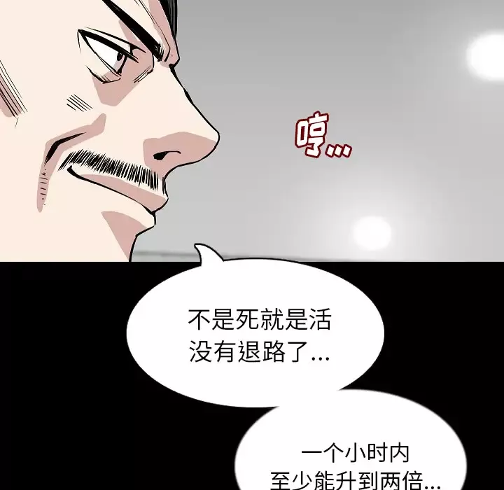 肉体-第28话 - 图片 73