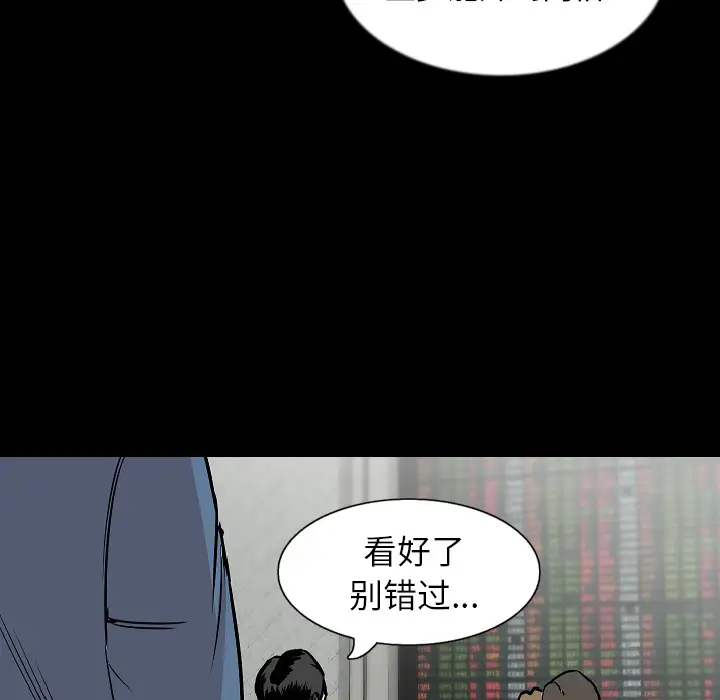 肉体第28话
