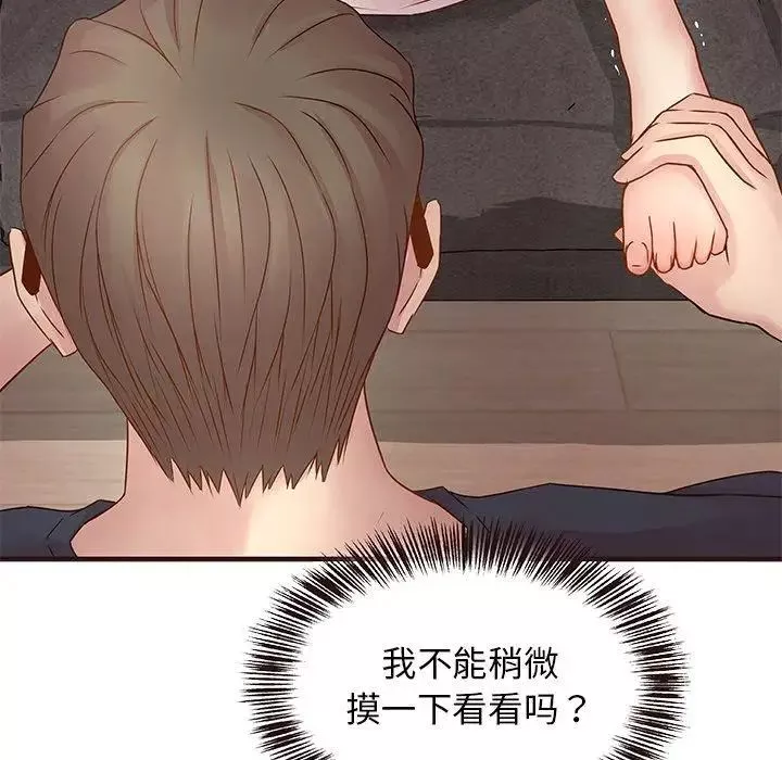 笨蛋哥哥-第3话 - 图片 5