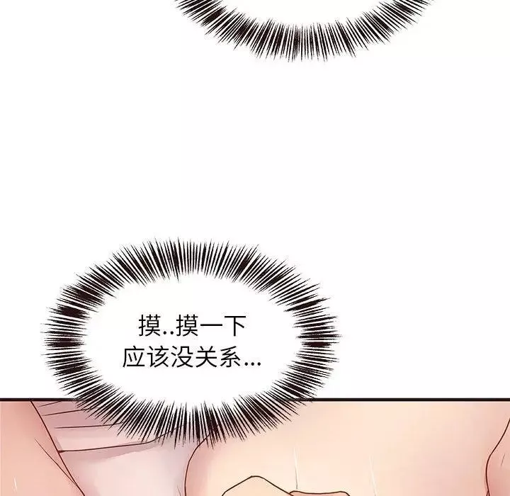 笨蛋哥哥第3話