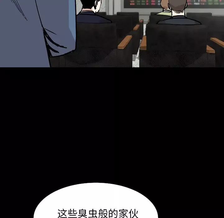 肉体第28话
