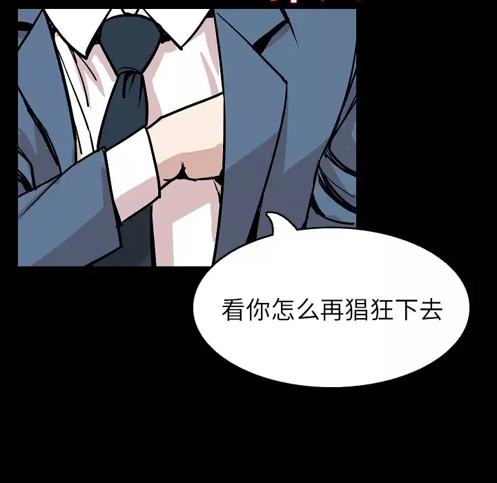 肉体-第28话 - 图片 78