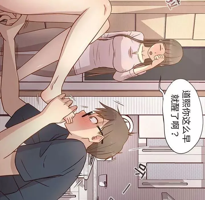 笨蛋哥哥-第3话 - 图片 12