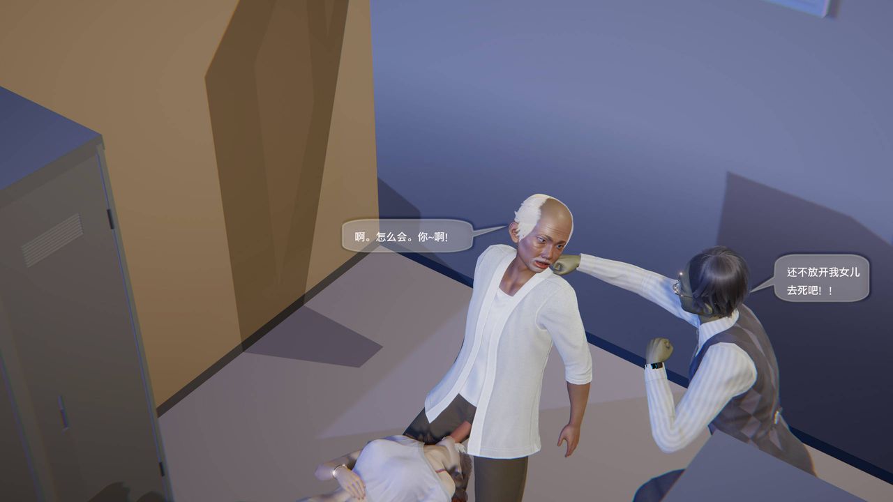 [3D]末日人生第一季第06话