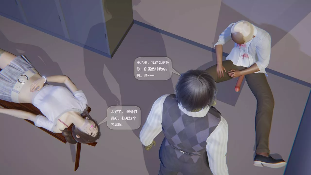 [3D]末日人生第一季第06話