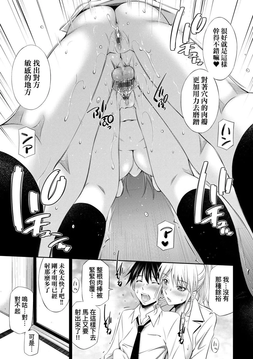 [左橋レンヤ]先輩達との學園生活[中國翻訳][DL版][左橋レンヤ]先輩達との學園生活[中國翻訳][DL版]