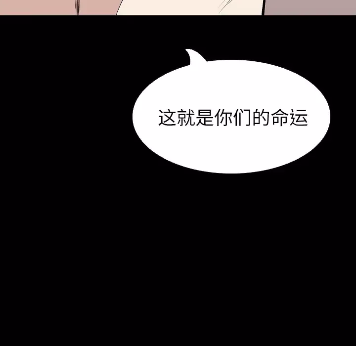 肉体-第28话 - 图片 84