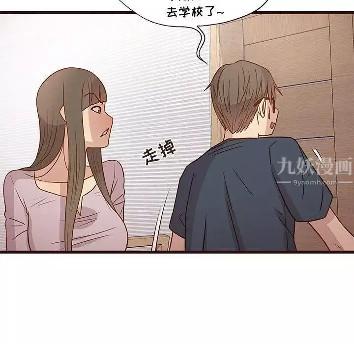 笨蛋哥哥-第3话 - 图片 17