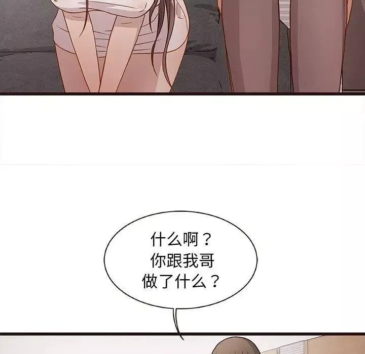 笨蛋哥哥-第3话 - 图片 21