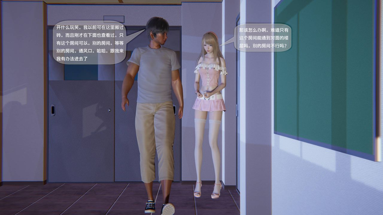 [3D]末日人生第一季第07话