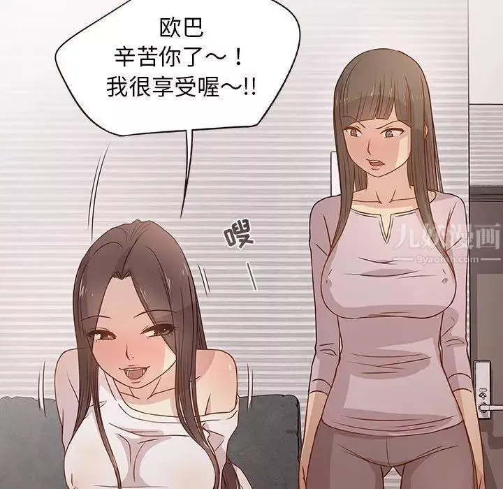 笨蛋哥哥第3話