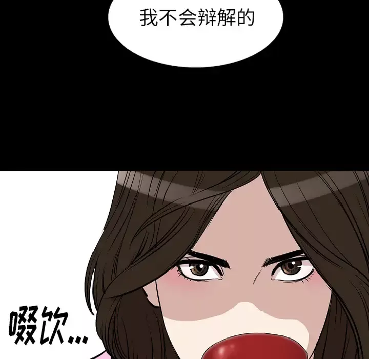 肉体-第28话 - 图片 89