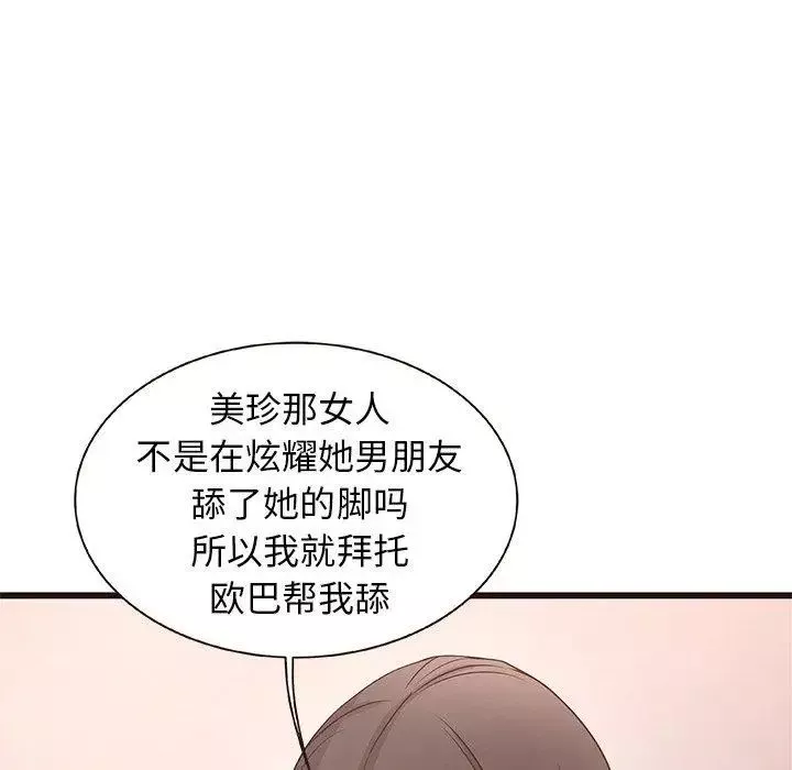 笨蛋哥哥-第3话 - 图片 24