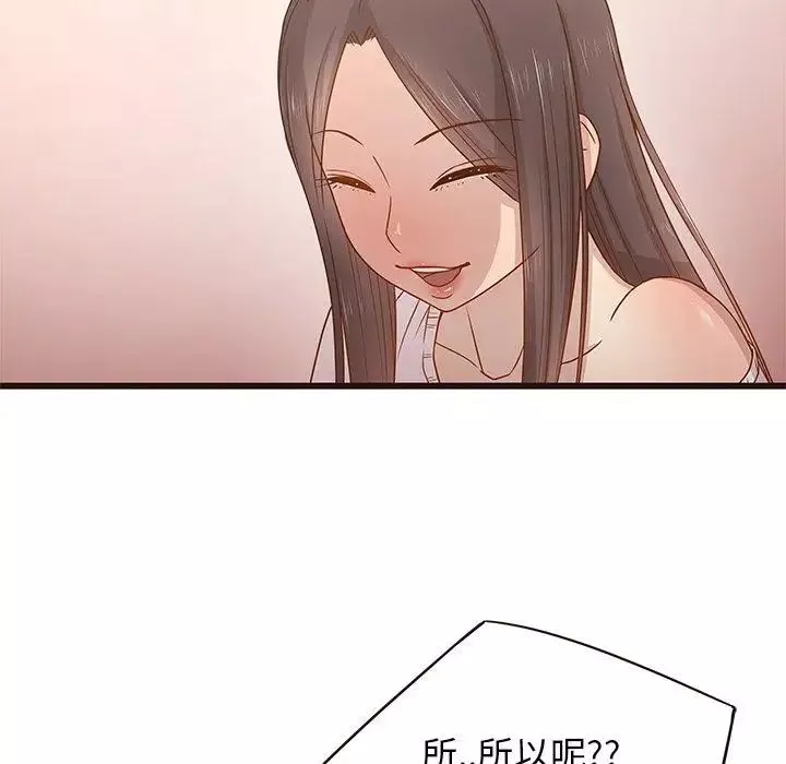 笨蛋哥哥-第3话 - 图片 25