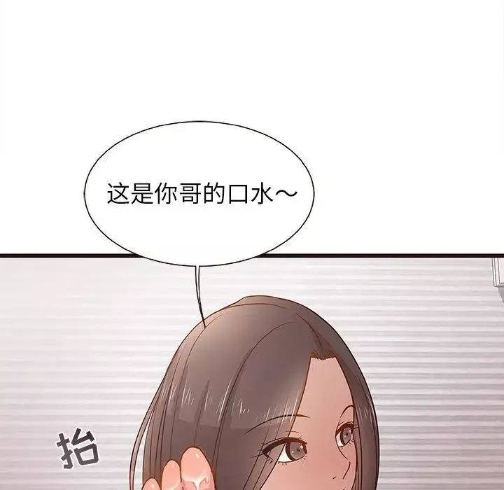 笨蛋哥哥-第3话 - 图片 27
