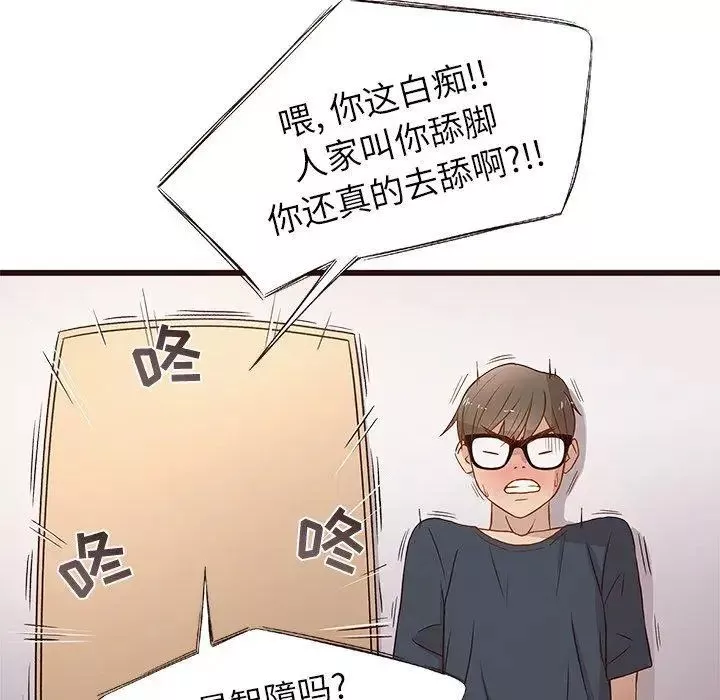 笨蛋哥哥第3話