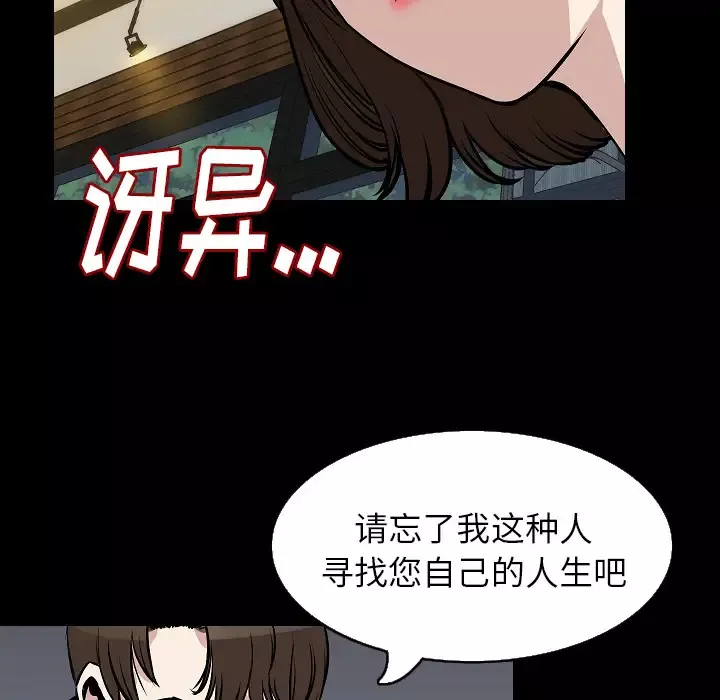 肉体-第28话 - 图片 99