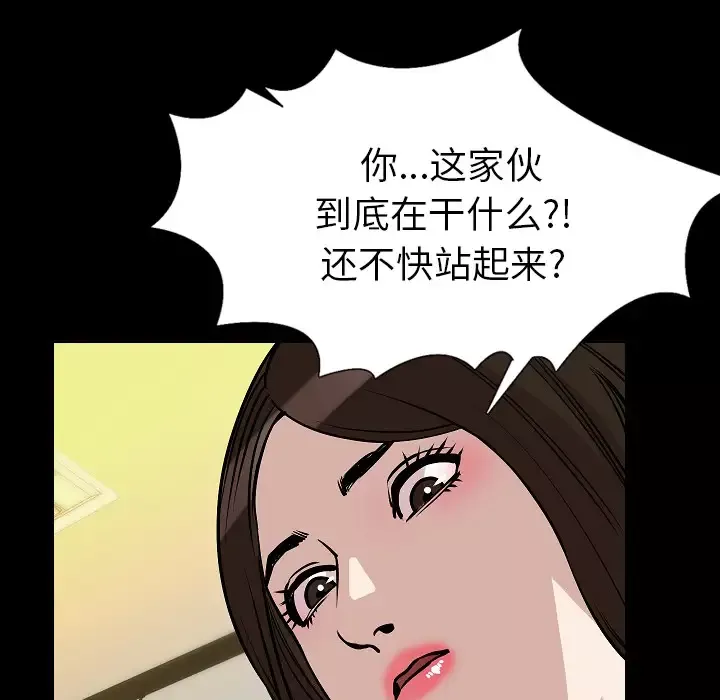 肉体-第28话 - 图片 98